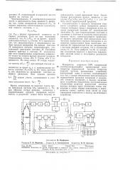 Измеритель мощности свч (патент 293213)