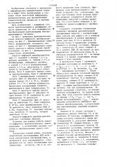 Аналого-цифровой преобразователь (патент 1316089)