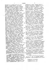 Замок для ремней безопасности (патент 1553009)
