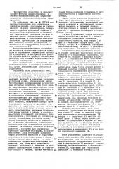 Устройство для калибровки плодов и овощей (патент 1012875)