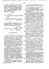 Способ получения о,о-диалкил-о( ) -ацетоацетилтиоили дитиофосфатов (патент 749846)