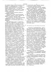 Регулятор (патент 750428)