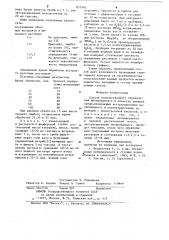 Способ количественного определенияметилакрилата b об'ектах внешней среды (патент 853540)