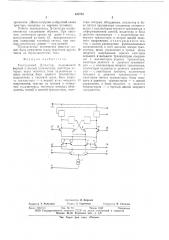 Тактируемый д-тригер (патент 630732)