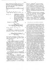 Стробоскопический измеритель модуля и аргумента комплексного сопротивления (патент 765753)