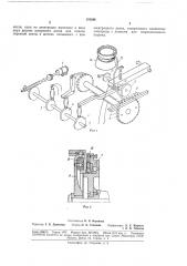 Электродное устройство к сварочной машине для точечной сварки (патент 179396)