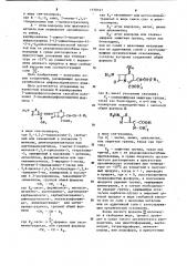 Способ получения 3-тиовинилцефалоспоринов или их солей с щелочными металлами или их аддитивных солей с азотсодержащими органическими основаниями (патент 1130167)