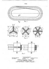 Бесконечный шлифовальный ремень (патент 745665)