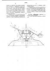 Карусель (патент 827087)