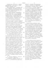 Загрузочное устройство доменной печи (патент 1168602)
