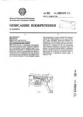 Автомобильное колесо (патент 2003478)