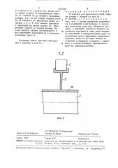Установка для высокочастотной сварки стенки с полкой (патент 1602648)
