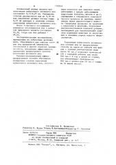 Способ уплотнения избыточного активного ила (патент 1165645)