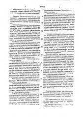 Подвес чувствительного элемента акселерометра (патент 934598)