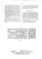 Гаситель энергии потока в напорном водоводе (патент 629281)