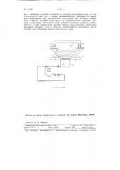 Устройство для точечной индуктивной кэб-сигнализации и автостопа с путевым элементом (патент 73190)