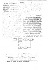 Устройство для измерения чувствительности приемника (патент 632963)