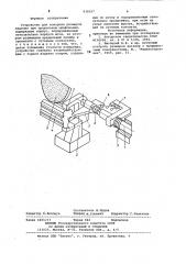 Устройство для контроля размеровизделия при продольном шлифовании (патент 838297)
