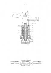 Микрометренное устройство (патент 370796)