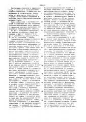 Пневматическое ударное устройство (патент 1454682)