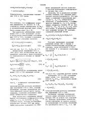 Способ измерения квадратурных составляющих периодических сигналов (патент 1525599)