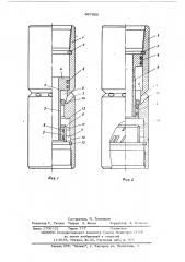 Циркуляционный клапан (патент 567806)