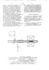 Устройство для обнаружения дефектов (патент 653551)