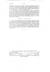 Способ получения (-оксимоноэтилового эфира терефталевой кислоты (патент 128383)