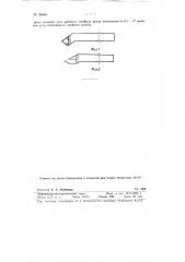 Резьбовый резец (патент 78680)