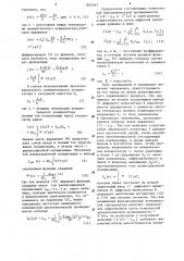 Спектрометр комплексной диэлектрической проницаемости (патент 1287043)
