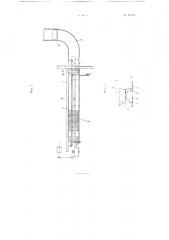 Устройство для механической посадки форм с тестом на полки расстойного конвейера кольцевых хлебозаводов системы марсакова (патент 82304)