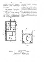 Устройство для установки грузовой подвески стрелы крана (патент 1209580)