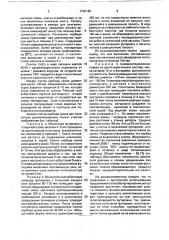 Способ футеровки реторт для получения тугоплавких материалов (патент 1730188)