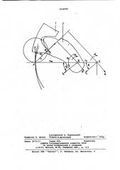 Цилиндрическая прямозубая передача (патент 1036980)