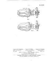 Отсчетное устройство синхронного хроноскопа (патент 134203)