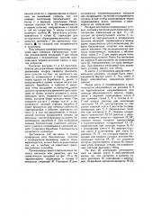 Устройство для разведения шелковичных червей (патент 28863)