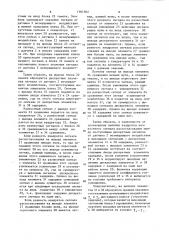 Адаптивная система управления (патент 1361502)