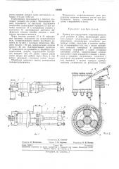 Прибор для определения сопротивляемости угля (патент 238485)