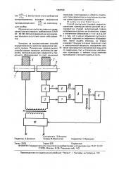 Способ контактной стыковой сварки оплавлением (патент 1655708)
