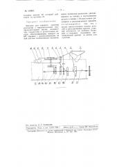 Автомат для горячего лужения контактов (патент 109803)