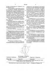 Электростатический сепаратор (патент 1641434)
