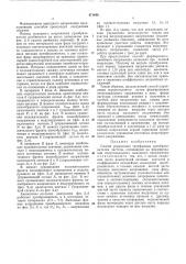 Способ управления трехфазным преобразователем частоты (патент 471646)