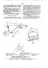 Картофелеуборочная машина (патент 912104)