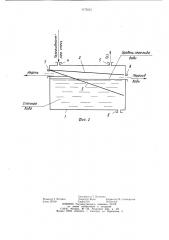 Аппарат для дегазации воды (патент 1175523)