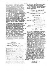 Устройство для измерения частотных характеристик (патент 883799)