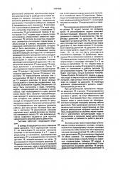 Система подготовки и подачи водотопливной эмульсии в дизельный двигатель (патент 1831582)