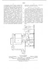 Устройство временной асинхронной коммутации импульсных сигналов (патент 434610)