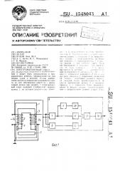 Электромагнитный схват (патент 1548043)