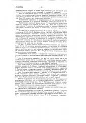 Приспособление для обработки записей самопишущих приборов (патент 60714)