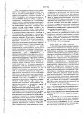 Силовой полупроводниковый прибор (патент 1820493)